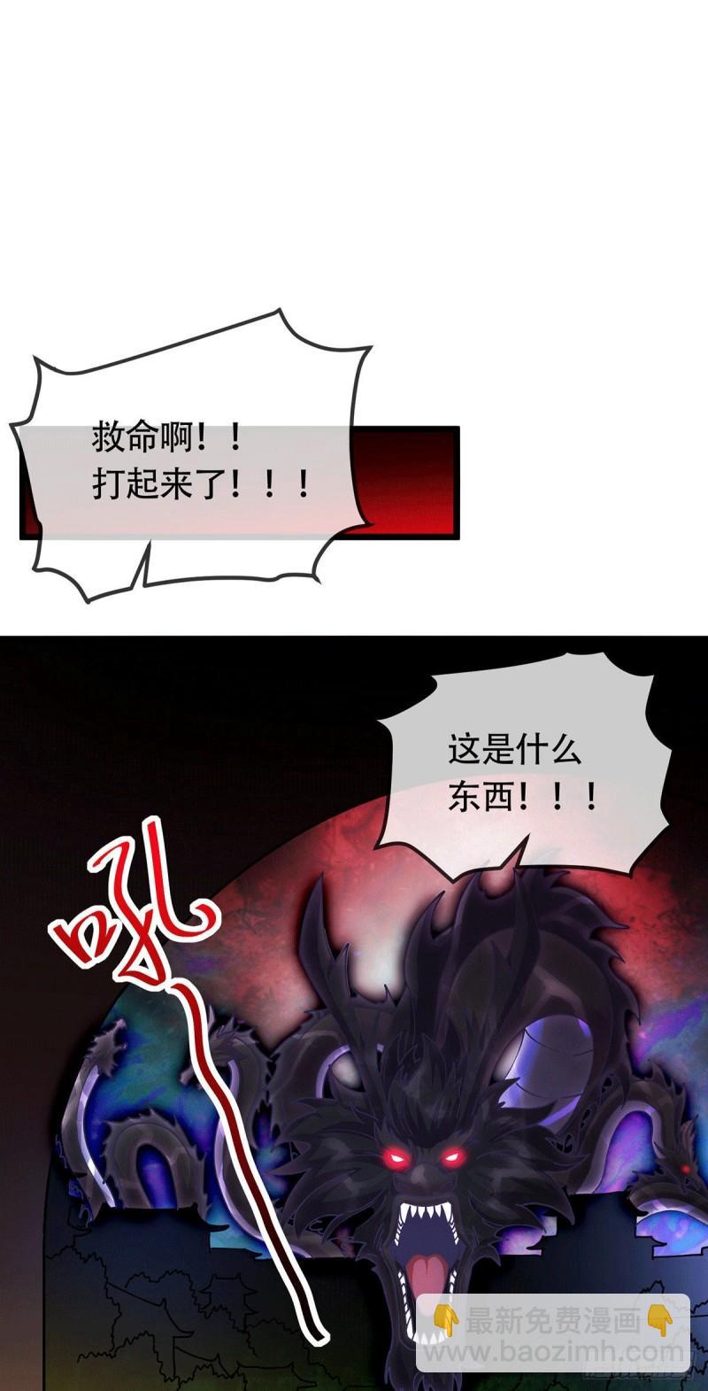 🍟萬古龍神 第189话 杀伐之道 第24页