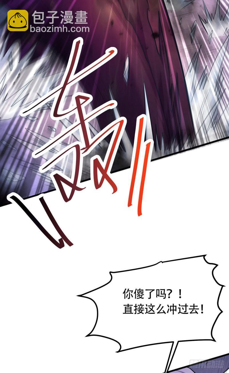 🍟萬古龍神 第189话 杀伐之道 第32页