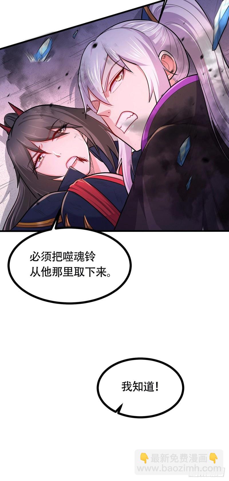 🍟萬古龍神 第189话 杀伐之道 第33页