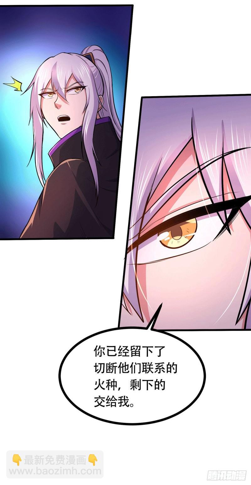 🍟萬古龍神 第189话 杀伐之道 第36页