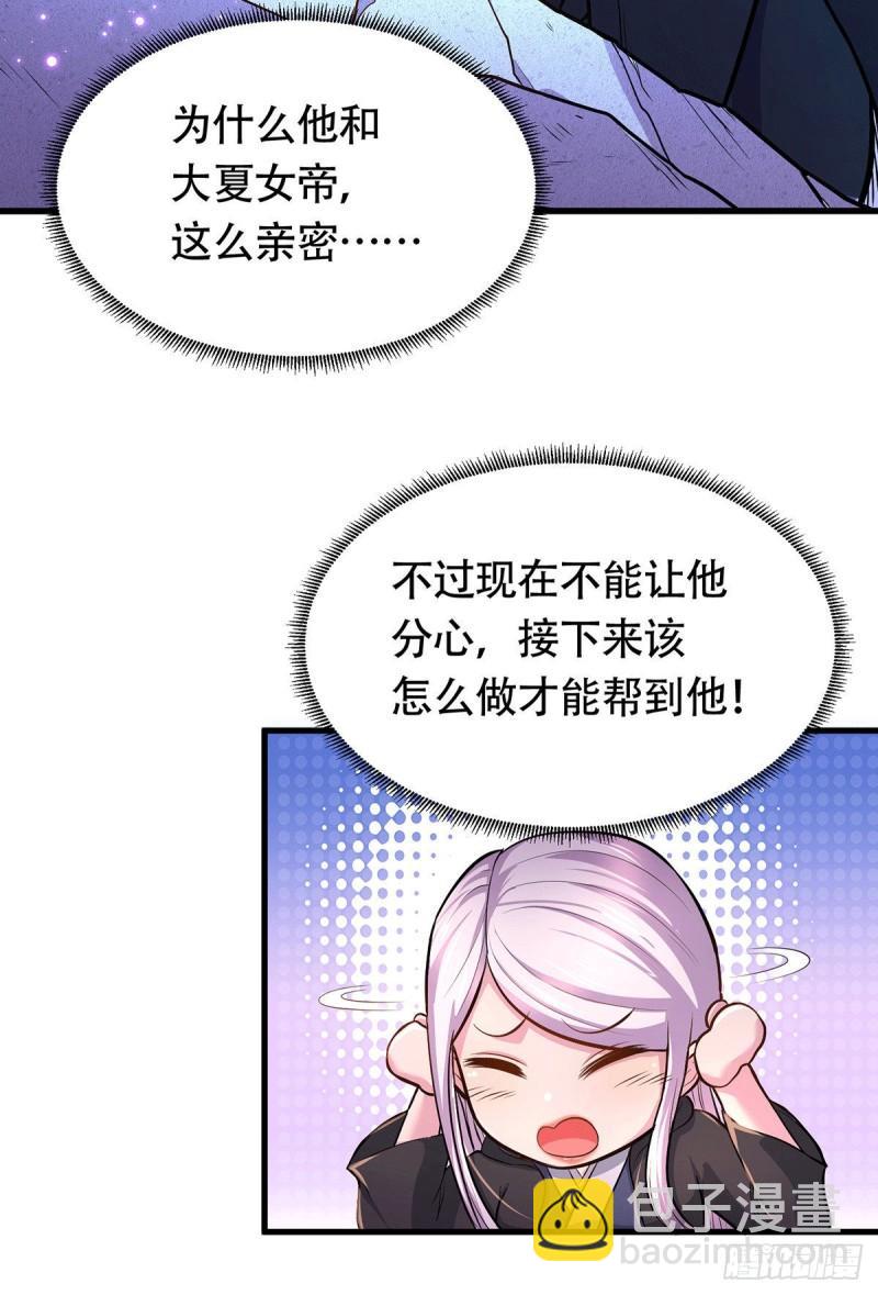 🍟萬古龍神 第189话 杀伐之道 第38页