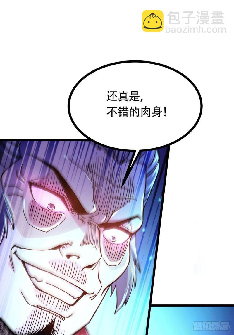 🍟萬古龍神 第189话 杀伐之道 第40页