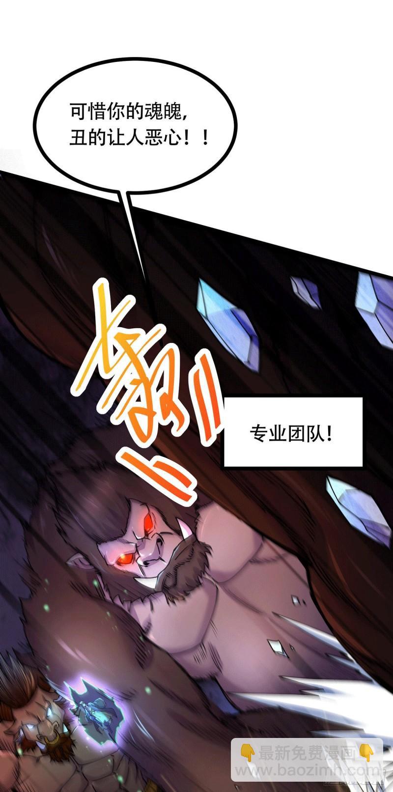 🍟萬古龍神 第189话 杀伐之道 第42页