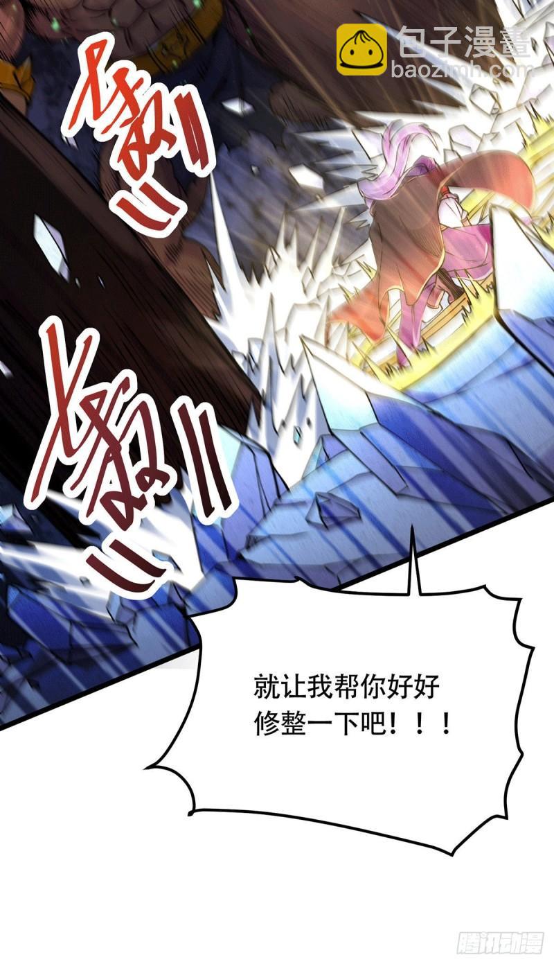 🍟萬古龍神 第189话 杀伐之道 第43页