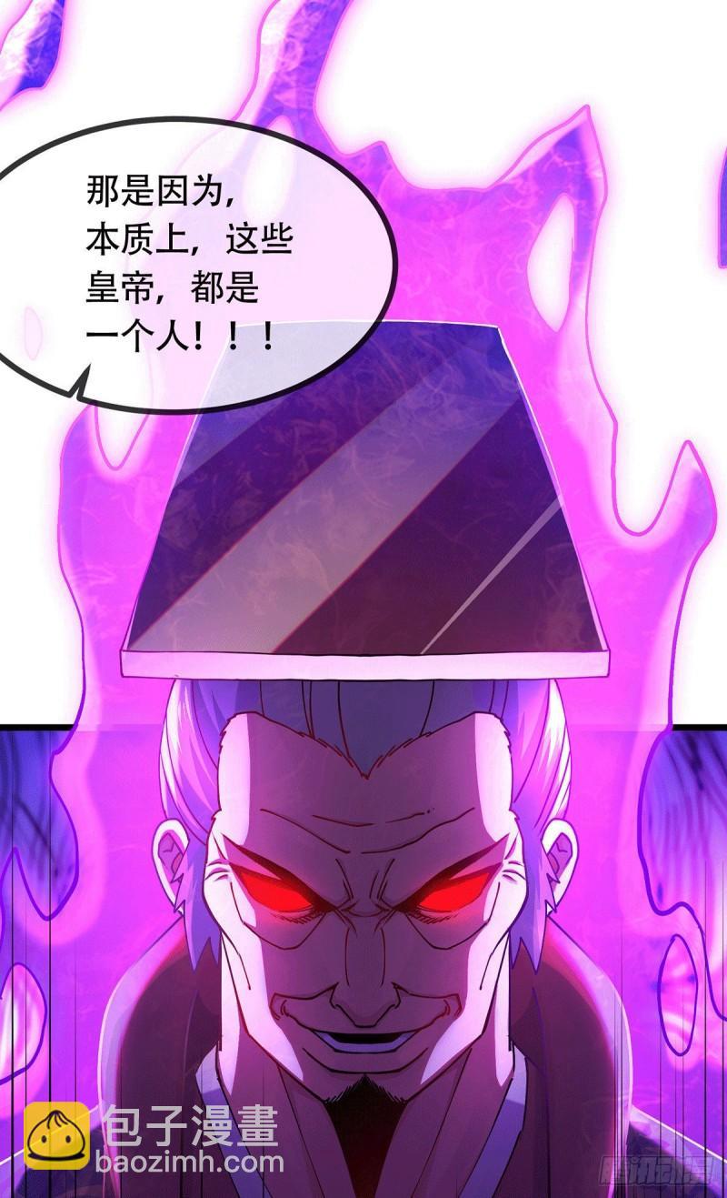 🍟萬古龍神 第189话 杀伐之道 第7页
