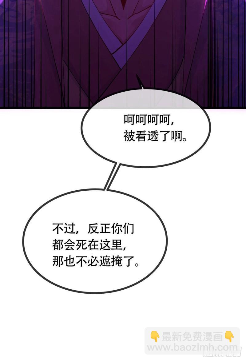 🍟萬古龍神 第189话 杀伐之道 第8页