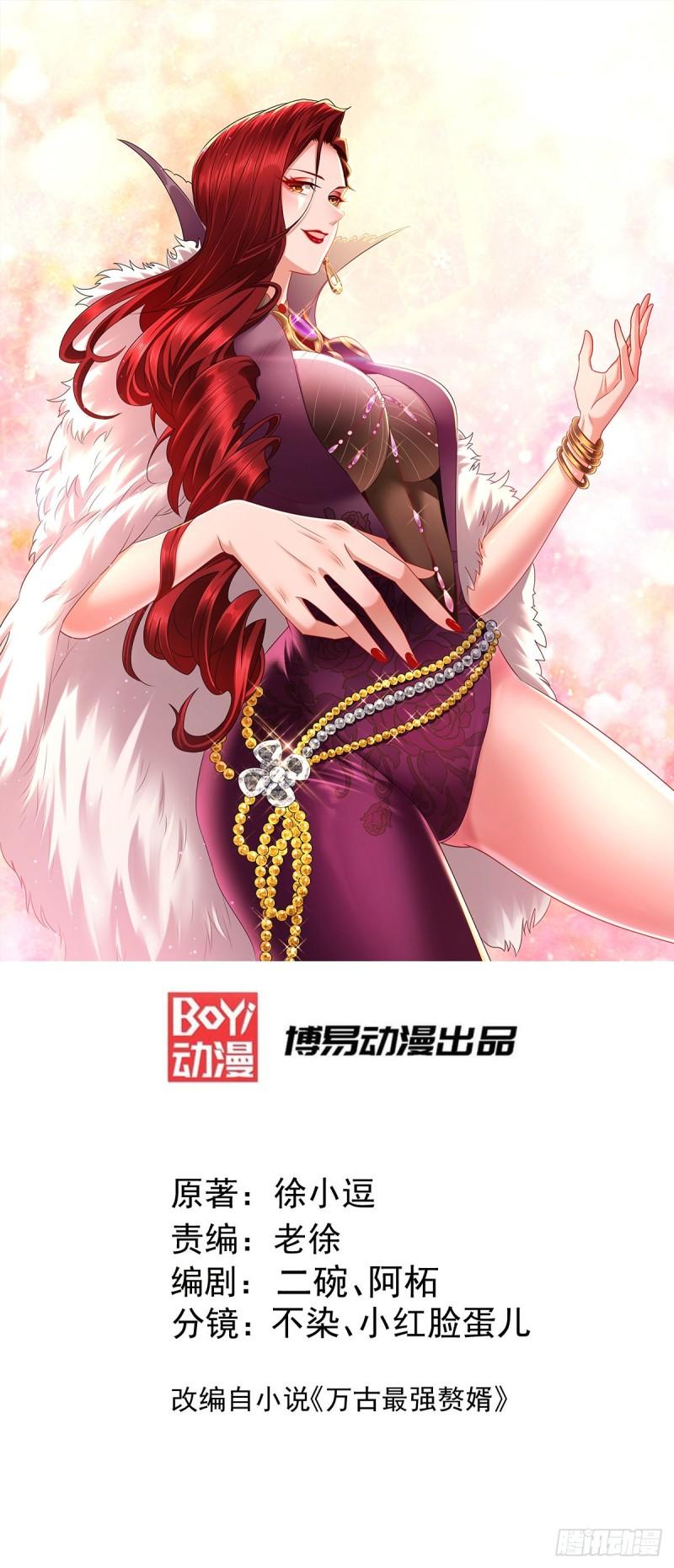 🍟萬古龍神 第193话 解决天武帝！ 第1页