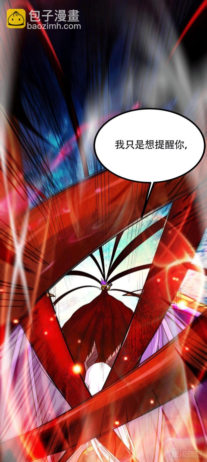 🍟萬古龍神 第193话 解决天武帝！ 第11页