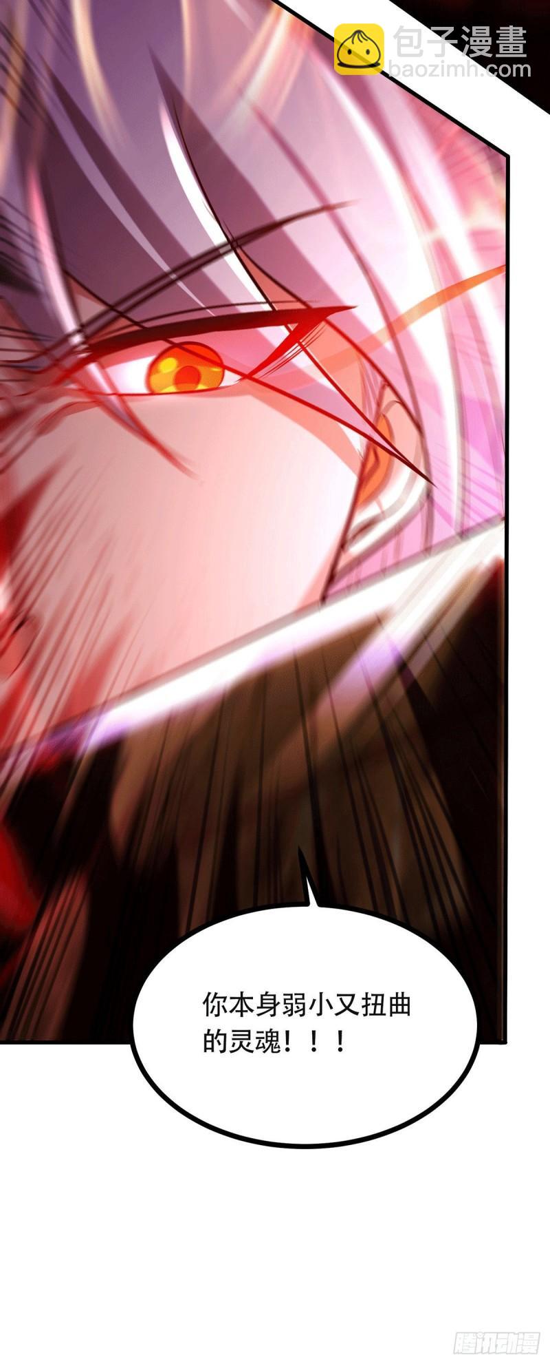 🍟萬古龍神 第193话 解决天武帝！ 第14页