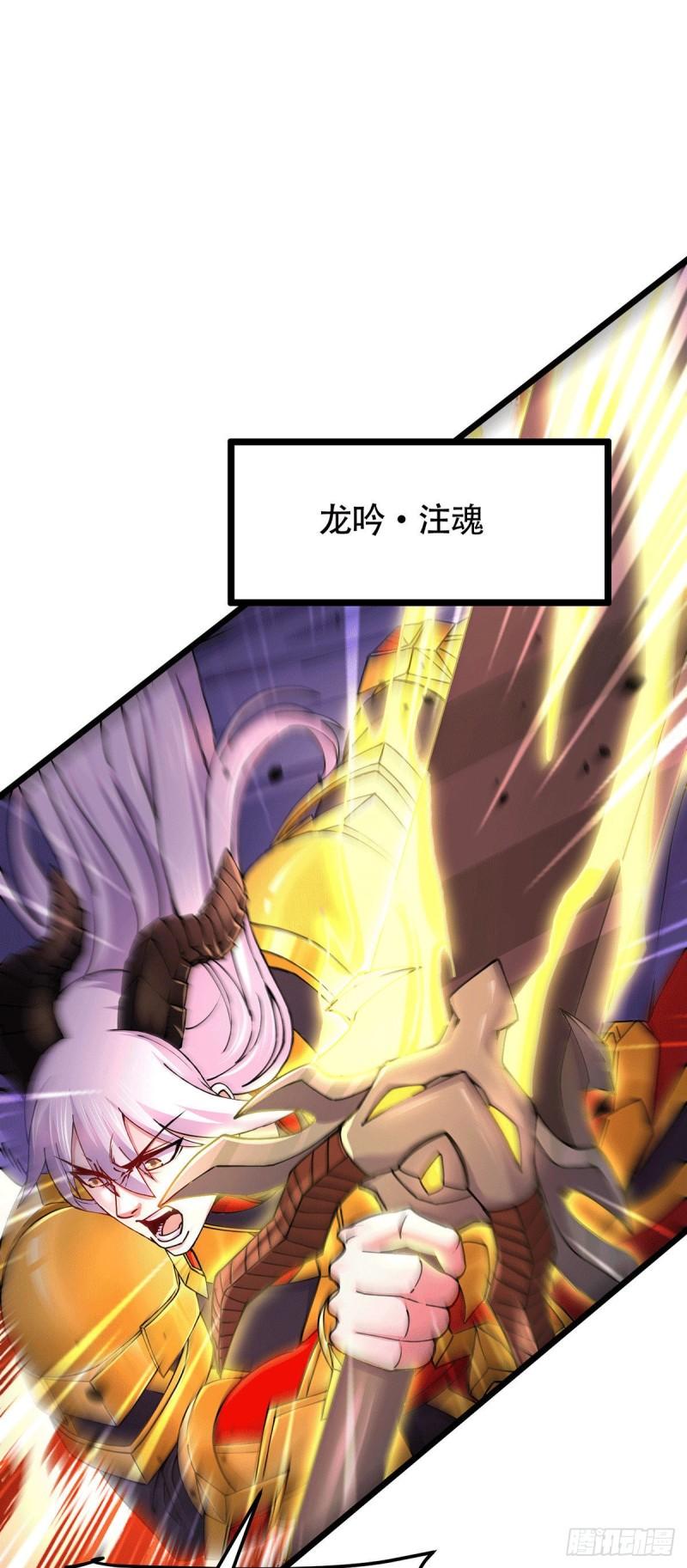 🍟萬古龍神 第193话 解决天武帝！ 第15页