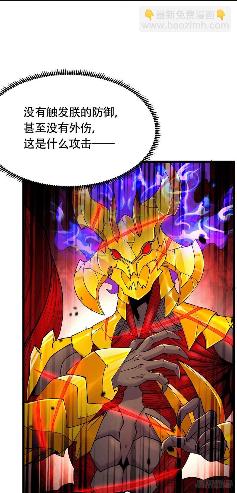 🍟萬古龍神 第193话 解决天武帝！ 第18页