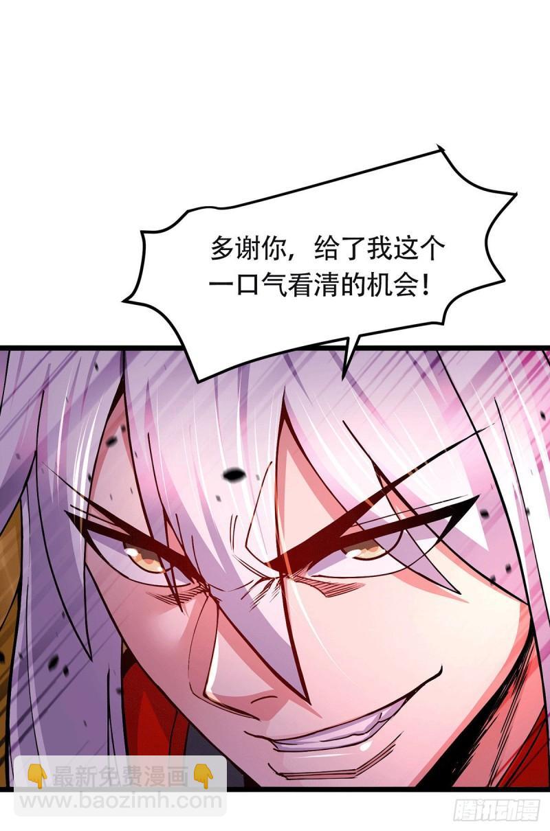 🍟萬古龍神 第193话 解决天武帝！ 第22页