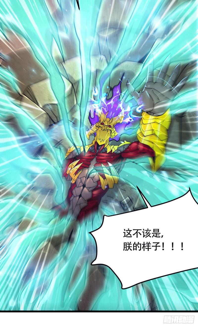 🍟萬古龍神 第193话 解决天武帝！ 第29页