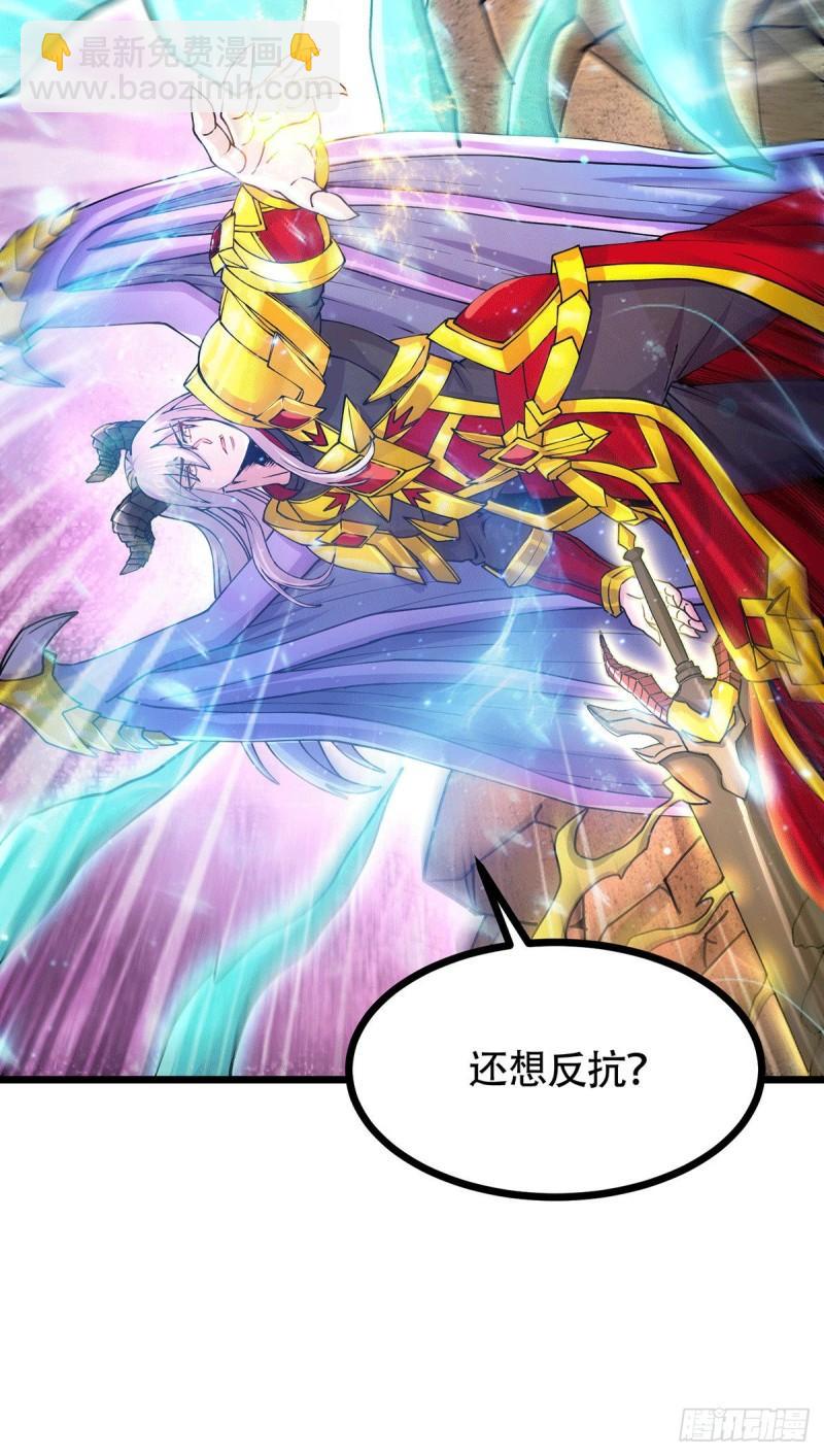 🍟萬古龍神 第193话 解决天武帝！ 第31页