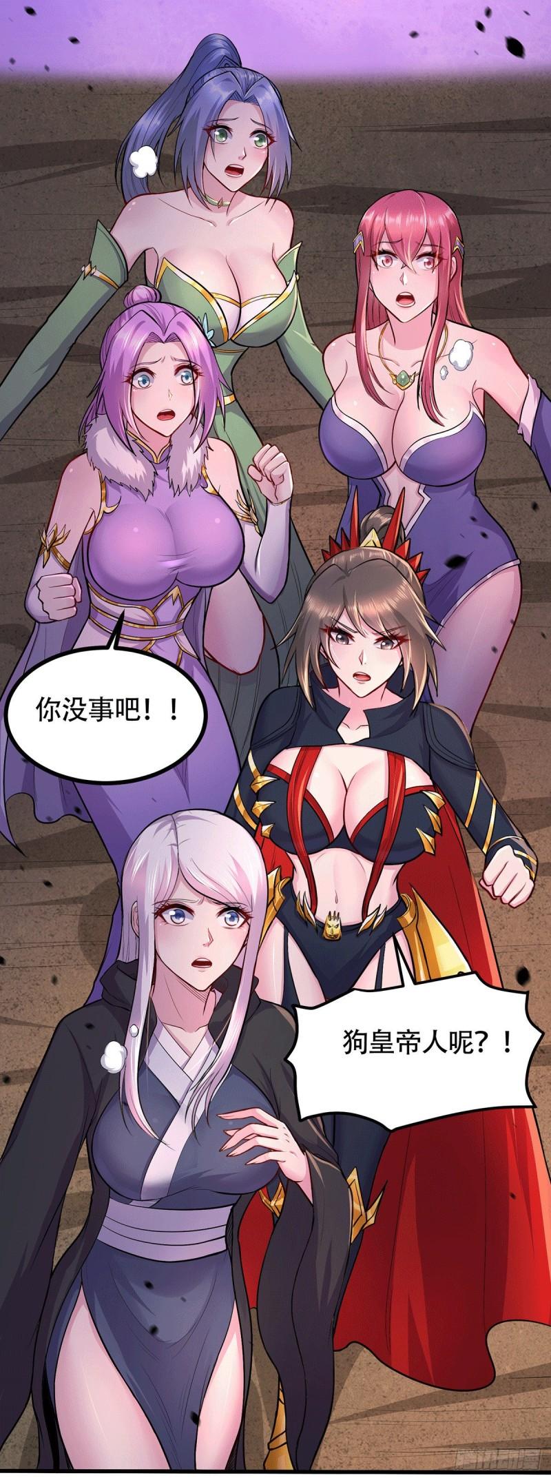 🍟萬古龍神 第193话 解决天武帝！ 第38页