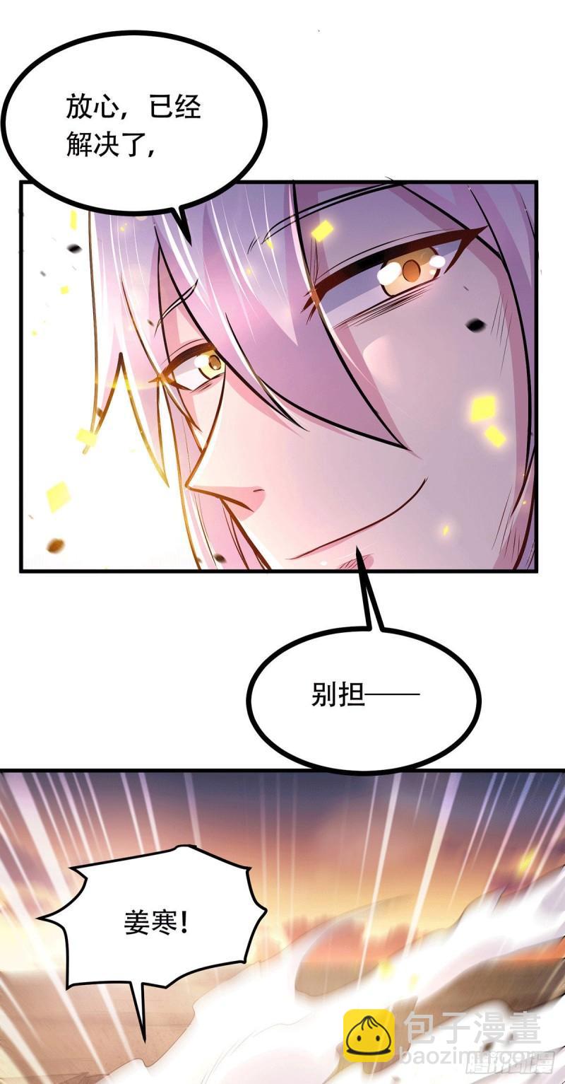 🍟萬古龍神 第193话 解决天武帝！ 第39页