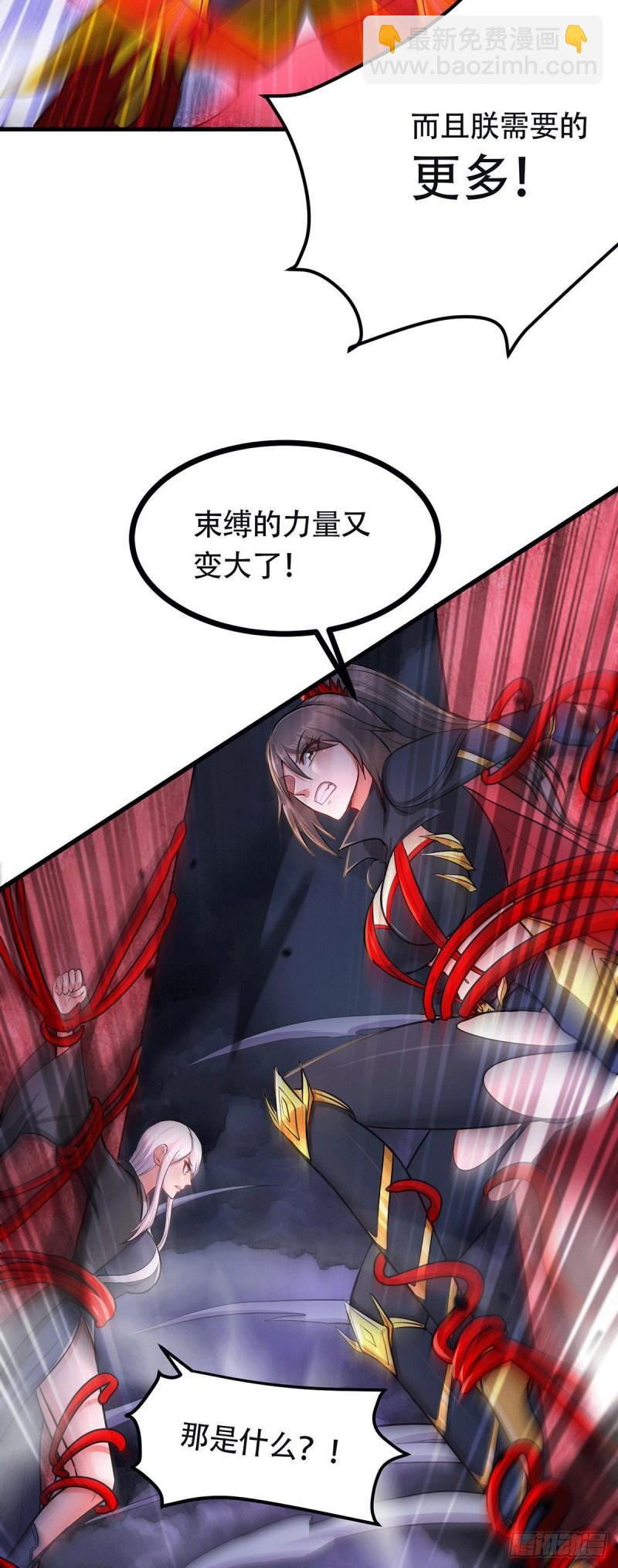 🍟萬古龍神 第193话 解决天武帝！ 第4页