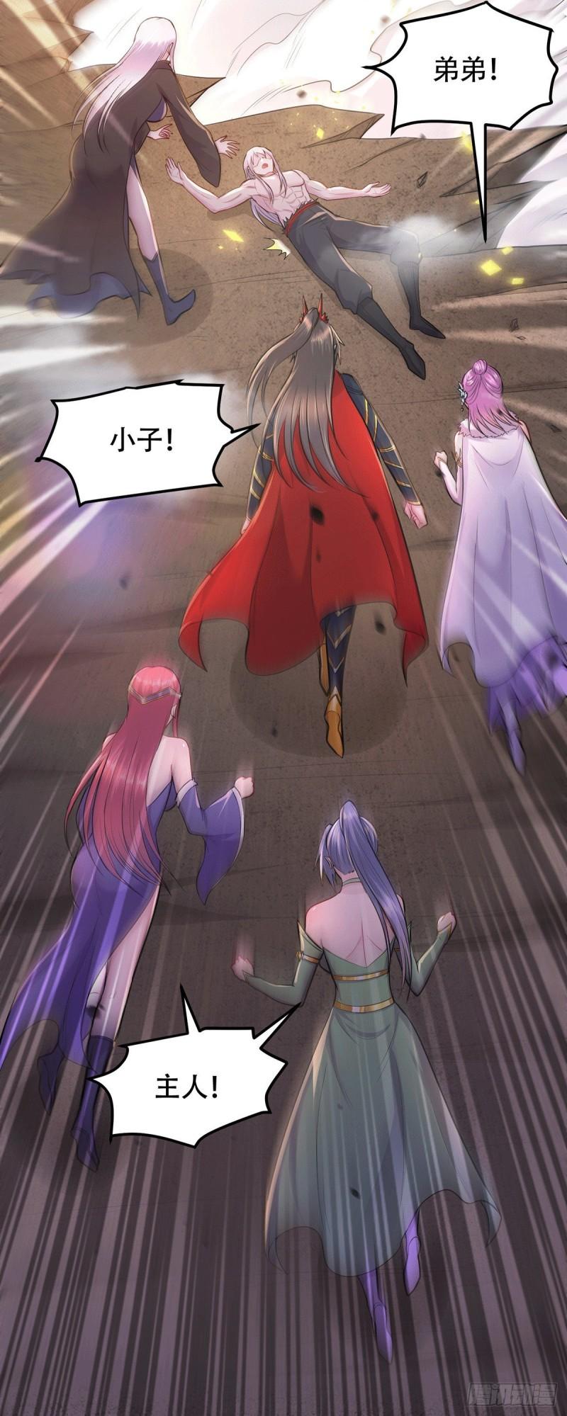 🍟萬古龍神 第193话 解决天武帝！ 第40页