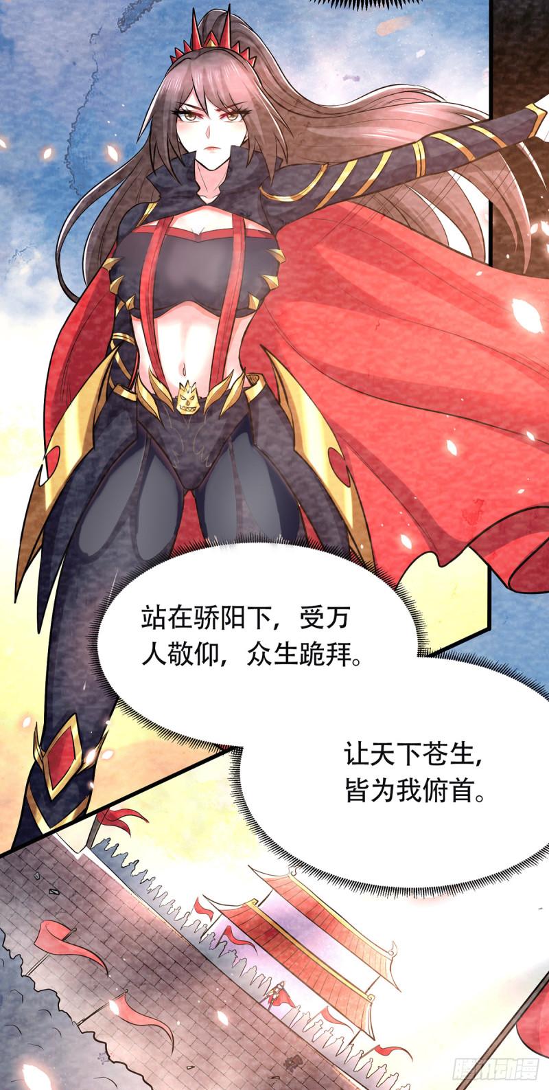 🍟萬古龍神 第193话 解决天武帝！ 第45页