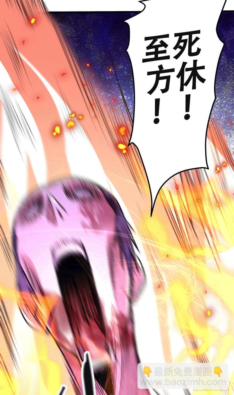 🍟萬古龍神 第193话 解决天武帝！ 第49页