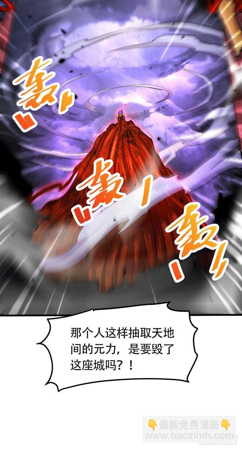 🍟萬古龍神 第193话 解决天武帝！ 第5页