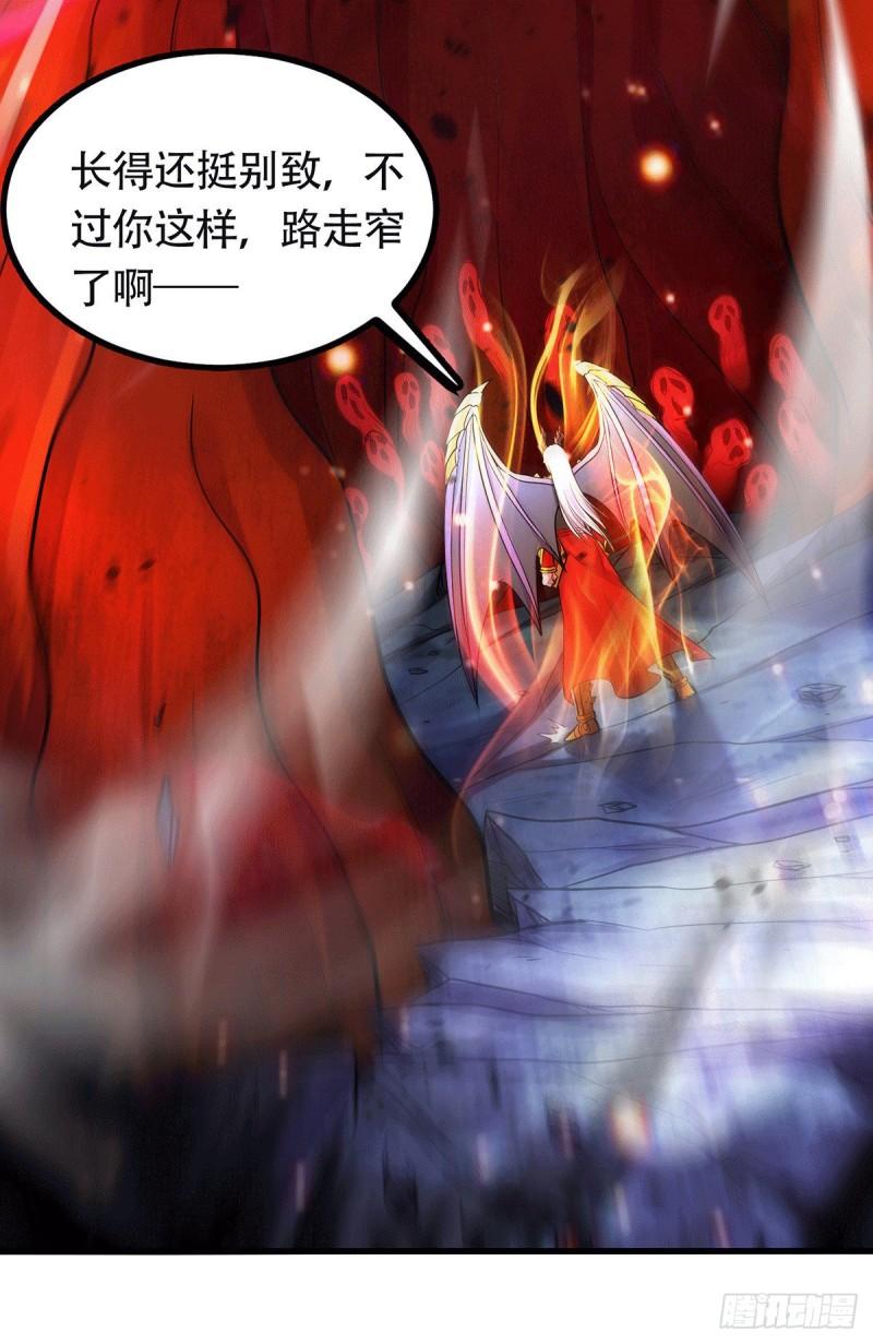 🍟萬古龍神 第193话 解决天武帝！ 第9页