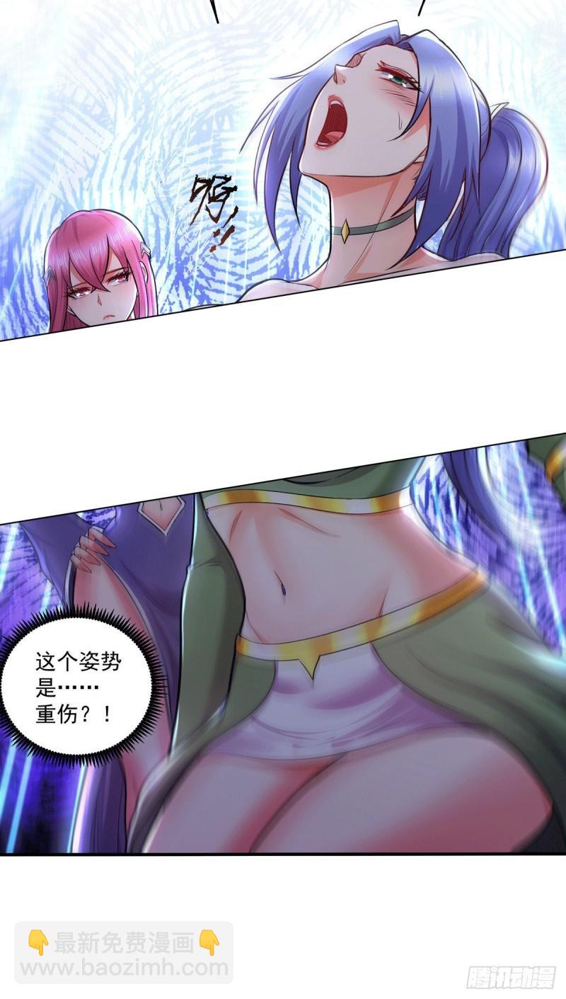 🍟萬古龍神 第195话 不够 第10页
