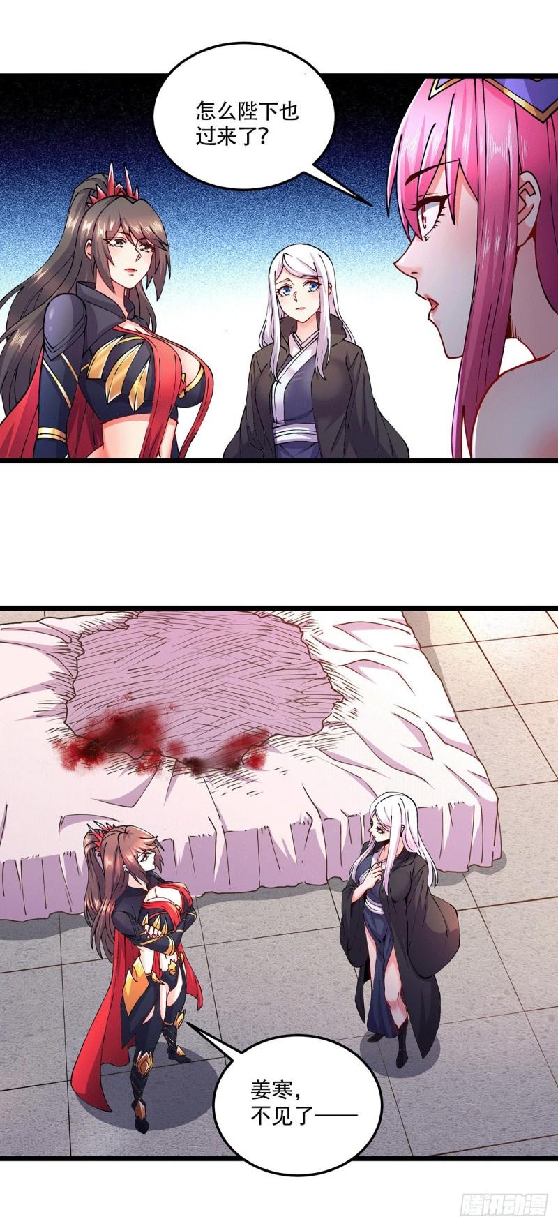 🍟萬古龍神 第195话 不够 第16页