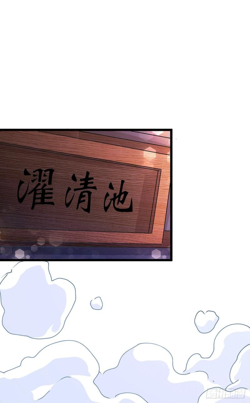 🍟萬古龍神 第195话 不够 第18页