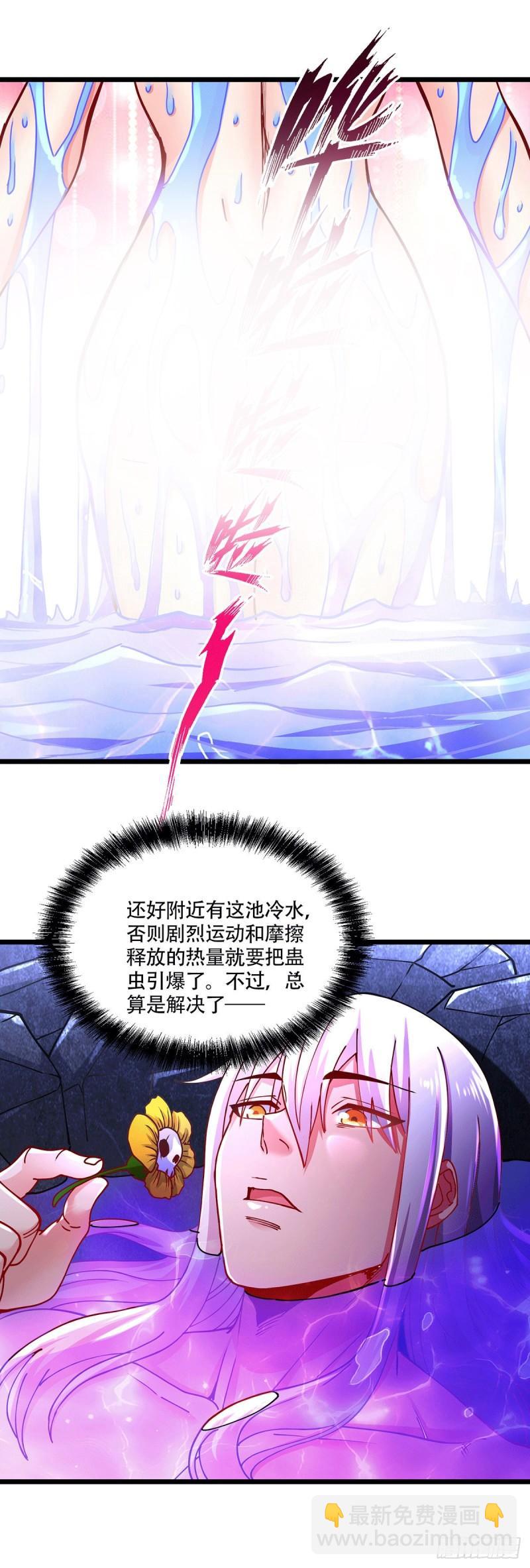 🍟萬古龍神 第195话 不够 第20页