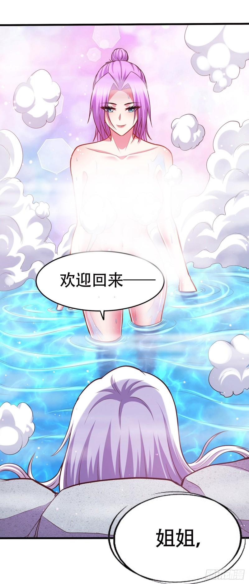 🍟萬古龍神 第195话 不够 第21页