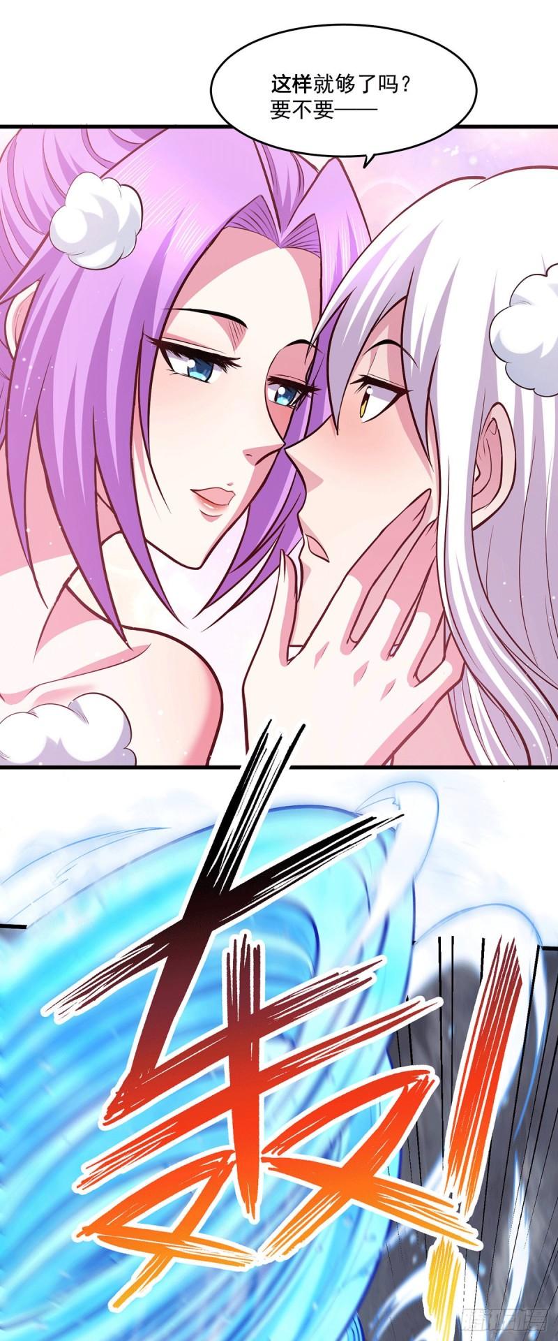 🍟萬古龍神 第195话 不够 第23页