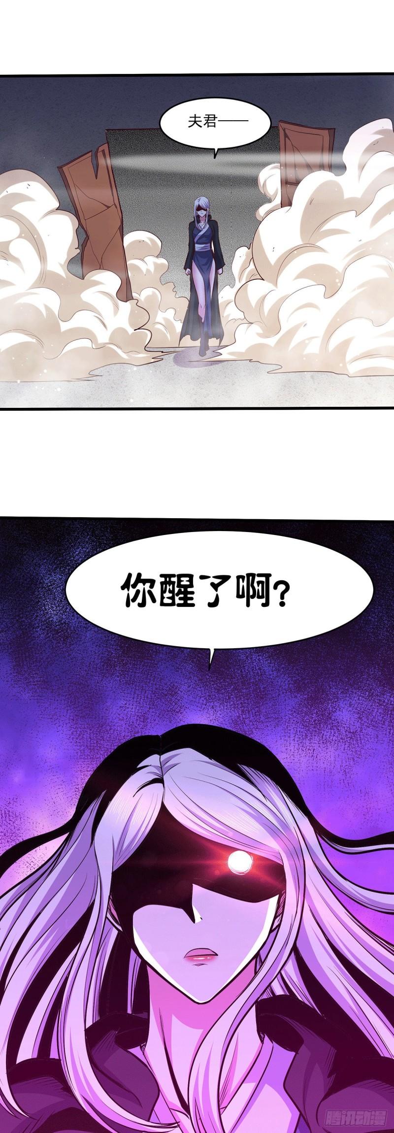 🍟萬古龍神 第195话 不够 第25页