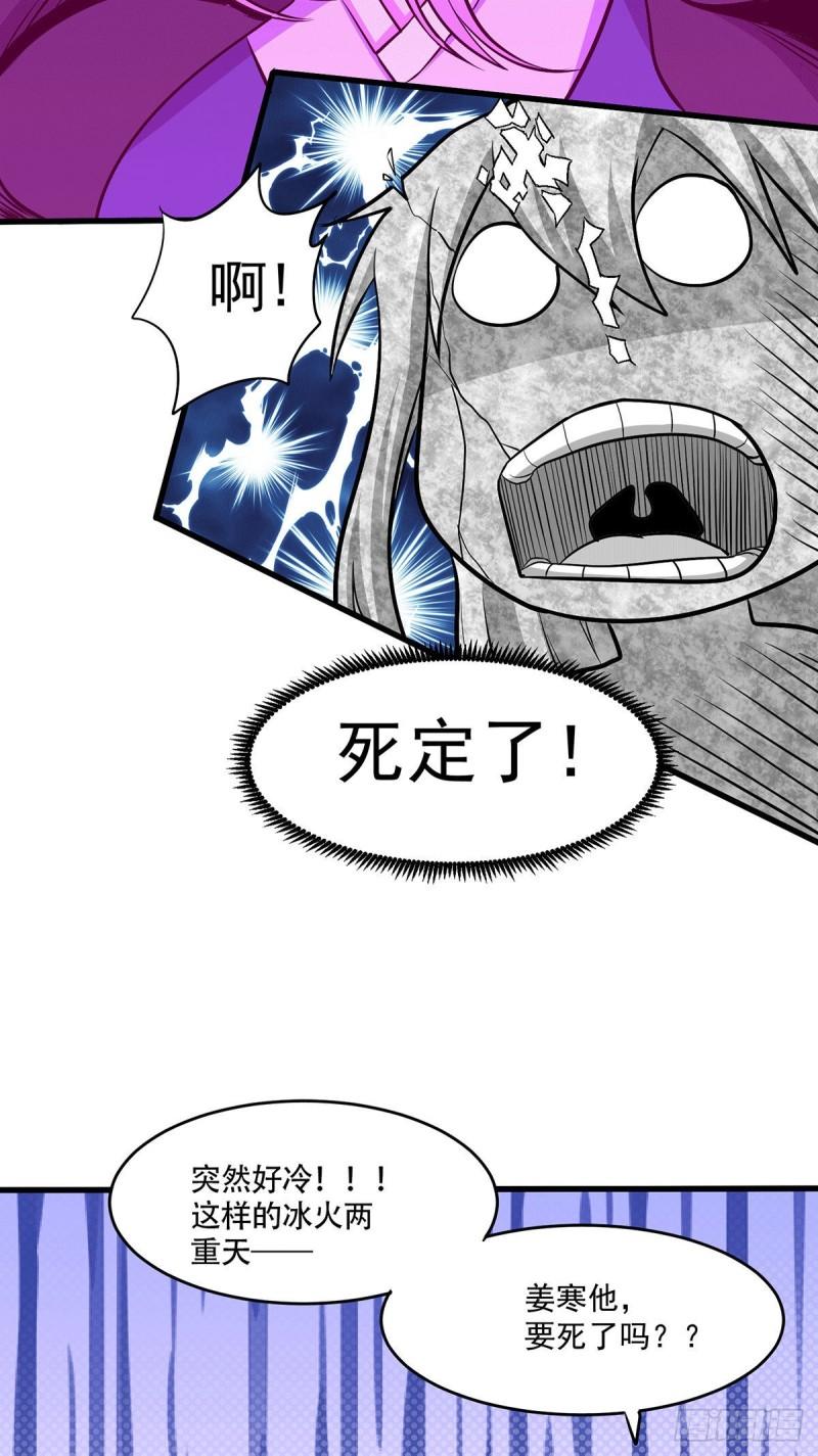 🍟萬古龍神 第195话 不够 第26页
