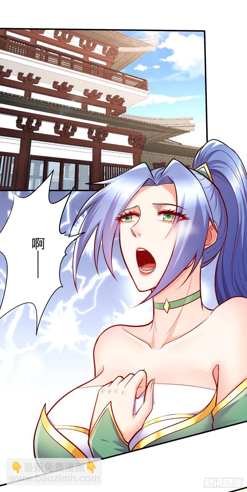 🍟萬古龍神 第195话 不够 第5页