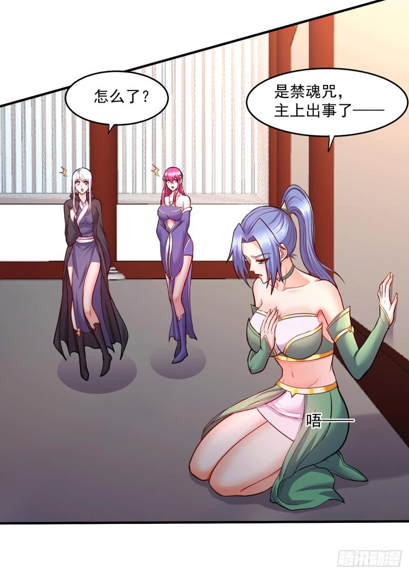 🍟萬古龍神 第195话 不够 第6页