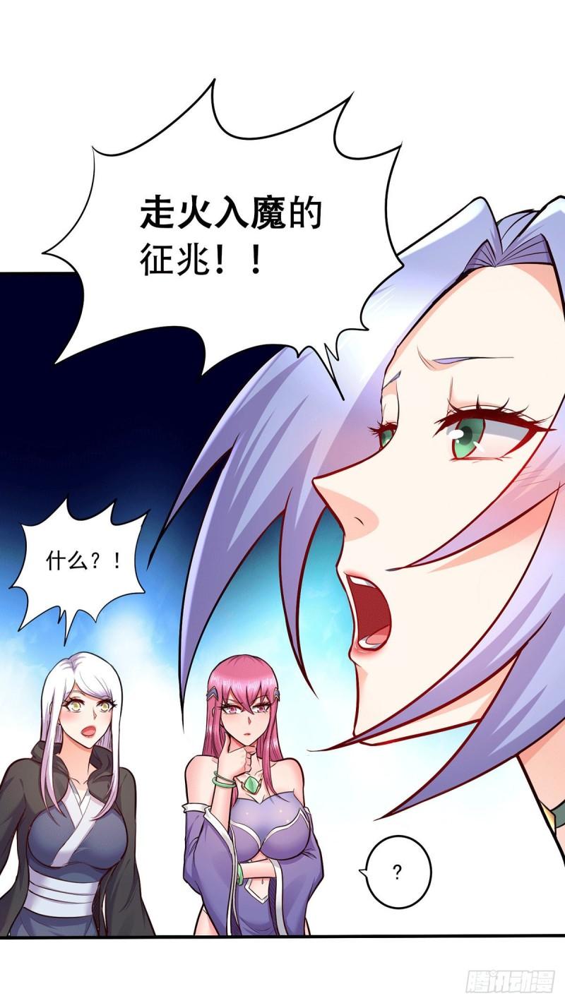 🍟萬古龍神 第195话 不够 第8页