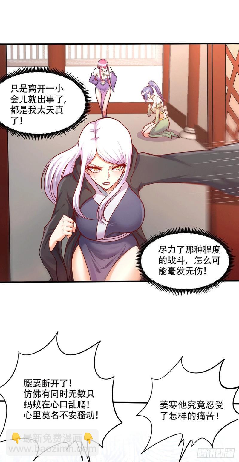 🍟萬古龍神 第195话 不够 第9页