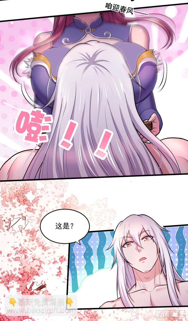 🍟萬古龍神 第197话 真正的双修之道~ 第10页