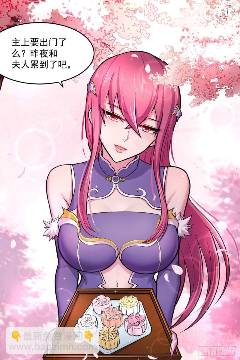 🍟萬古龍神 第197话 真正的双修之道~ 第11页