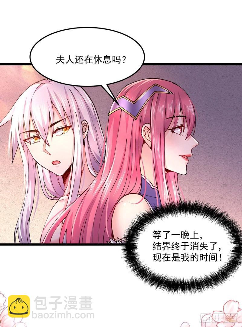 🍟萬古龍神 第197话 真正的双修之道~ 第13页
