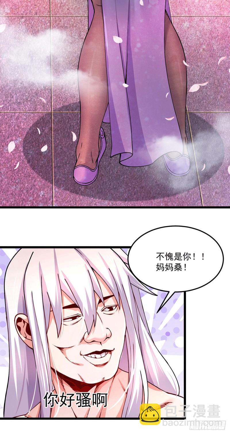 🍟萬古龍神 第197话 真正的双修之道~ 第15页