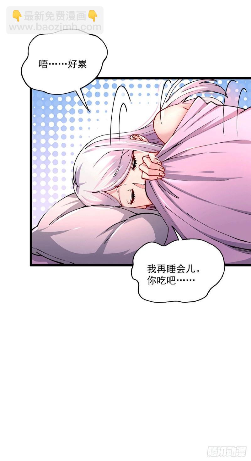 🍟萬古龍神 第197话 真正的双修之道~ 第17页