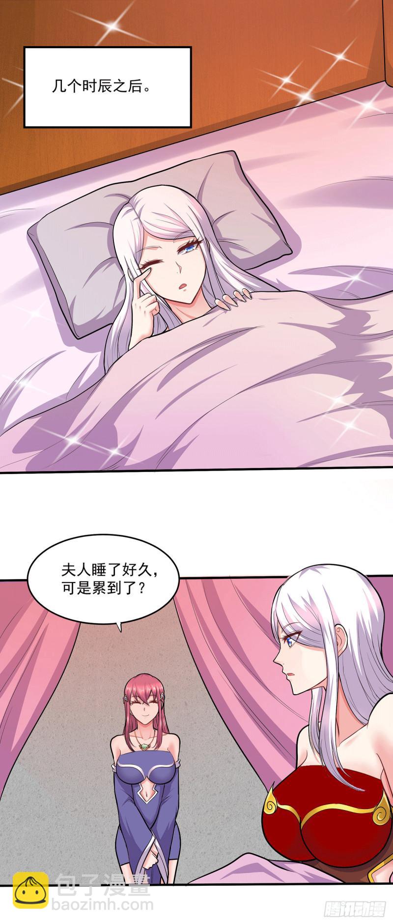 🍟萬古龍神 第197话 真正的双修之道~ 第23页