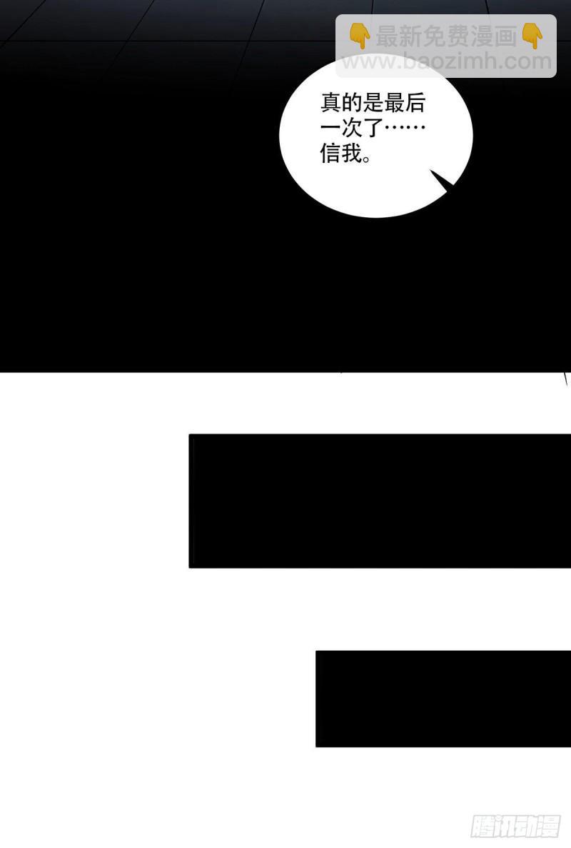 🍟萬古龍神 第197话 真正的双修之道~ 第5页