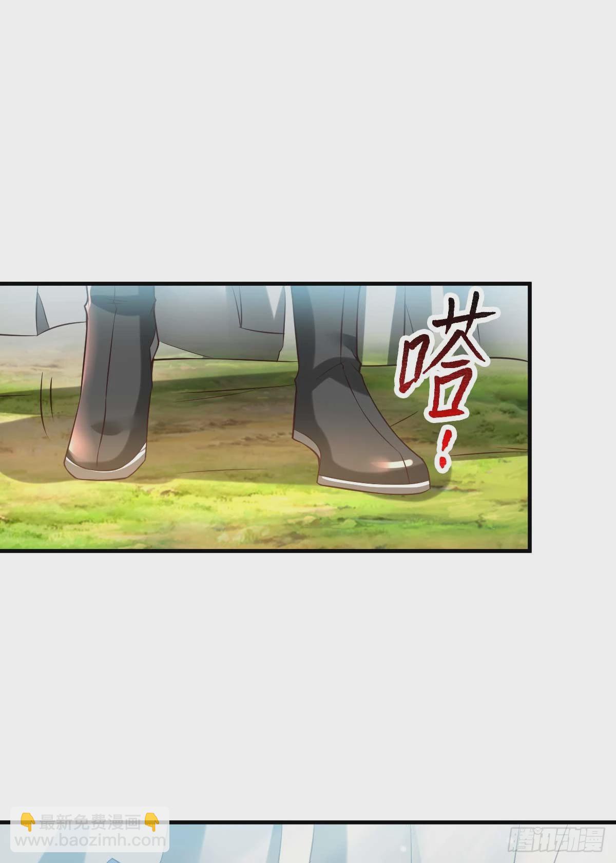 🍟萬古龍神 第21话 血刃联盟 第11页