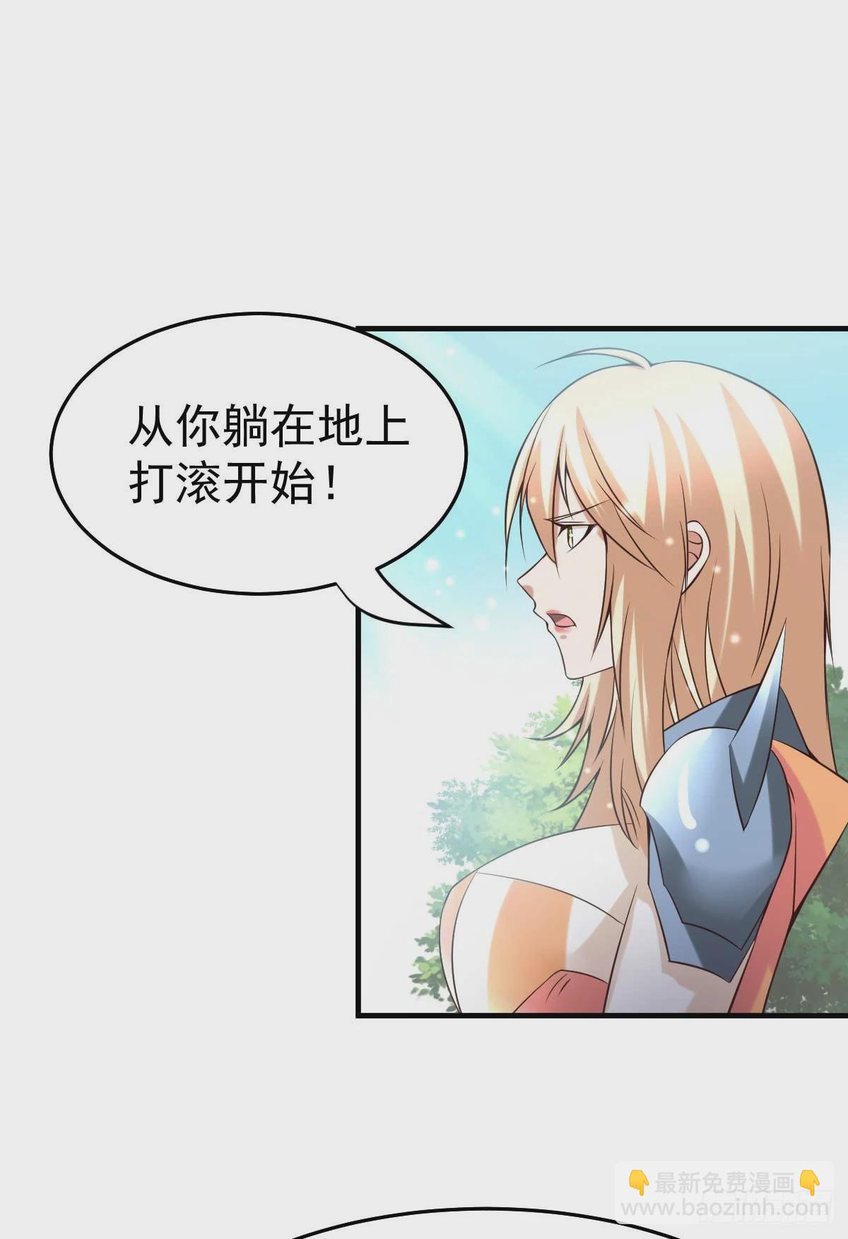 🍟萬古龍神 第21话 血刃联盟 第2页