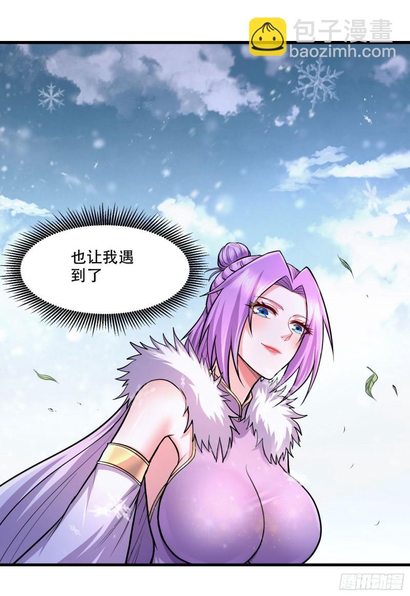 🍟萬古龍神 第203话 姐姐的礼物 第10页