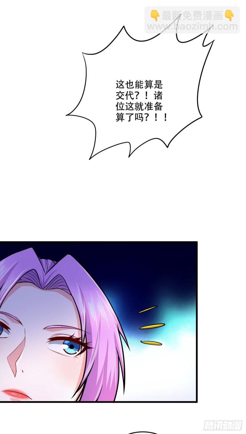 🍟萬古龍神 第203话 姐姐的礼物 第12页