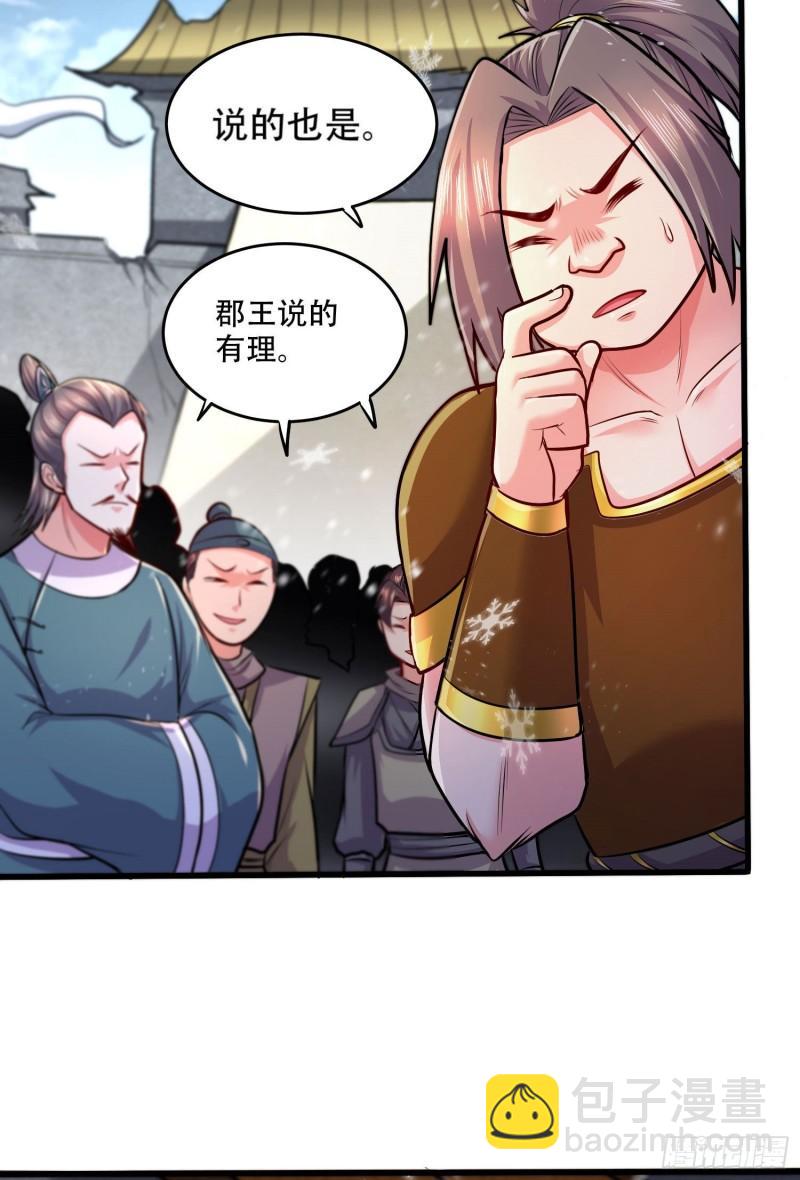 🍟萬古龍神 第203话 姐姐的礼物 第16页